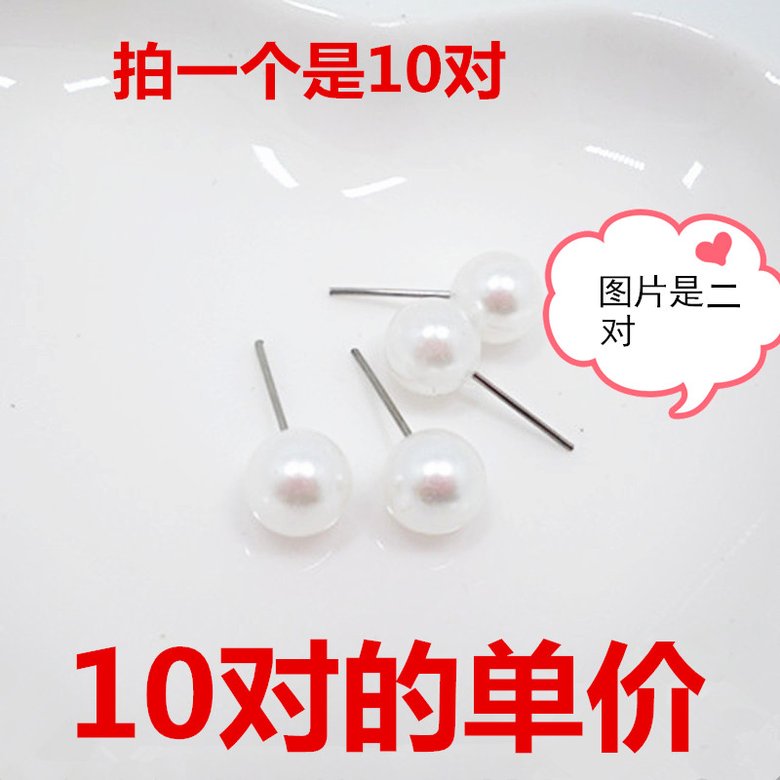 Wholesale 10 pairs/set White Simulated Pearl Stud Earrings Set For Women Jewelry Accessories Piercing Ball Earrings  VGE031 0